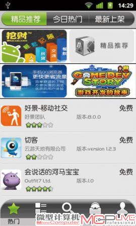 Android Market