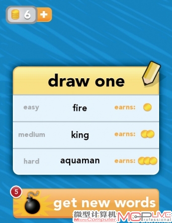 图1：在一个新的游戏任务中，我首先是画图方，系统给出了简单、普通、困难三种难度的单词选择，不同难度对应的金币奖励不同。“aquaman(潜水侠)”难度太大，“fire(火)”奖励太低，不如选中间的“king(国王)”试试。