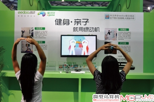 绿动机采用了3D立体全身运动交互技术，提出健身、亲子的游戏理念。