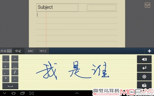 S Pen手写笔的汉字识别功能非常强大