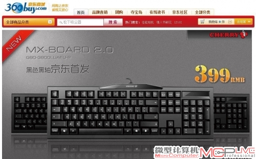 海盗船K60/K90机械键盘正式进入国内