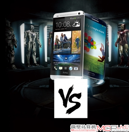 钢铁侠盖世之战 HTC One VS GALAXY S4