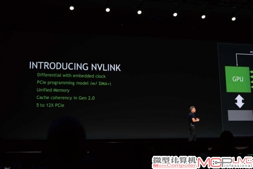 NVIDIA在GTC 2014上对NVLINK的介绍，其速度可以达到PCI-E的5～12倍