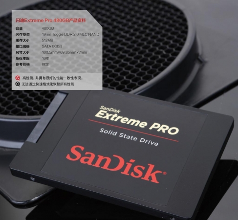 闪迪Extreme Pro 480GB固态硬盘