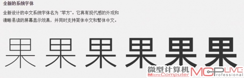 全新设计的中文系统字体名为 
